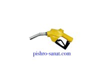 نازل سوخت قطع کن دار یک (1) اینچ